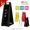 【期間限定P5倍】 【デザイン代込み】【片面】 スタンドプレート スリム / 印刷込みでこの価格 A看板 A型サイン 看板製作 A型看板 a看板 屋外 店舗用看板 樹脂製 折りたたみ可能 屋外サイン 屋外スタンド スタンド看板 立て看板 スタンドサイン オーダー fi-sp-200-0k