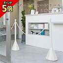 【期間限定P5倍】 スマートチェーンポール 2 本セット ホワイトシルバー 1.5mor2mチェーン付き / 駐車場 玄関 店舗 チェーンスタンド ポール チェーン 駐車場ポール おしゃれ 駐車禁止 立入禁止 パーテーション 仕切り区間指定 区画整備 侵入防止 チェーンポール 庭