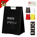 【期間限定P5倍】 【デザイン代込み】ちょっと大きなスタンドプレート/ 印刷込でこの価格 屋外 樹脂製 屋外サイン A型 A看板 A型サイン A型看板 a看板 屋外スタンド スタンド看板 立て看板 スタンドサイン 折りたたみ式 店舗看板 カフェ サロン オーダー fi-sp-700-0