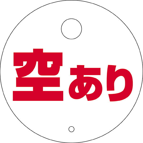 のぼりの巻上がり防止アイテム 特注でショップ名や電話番号、その他 広告が入れられます！ ■直径210mm：　プラスチック樹脂製　 ■1枚あたり25g　 ■風の強さにあわせて枚数調節ができます広告表示もできる優れものアイテム!!のぼりのアクセサリー感覚にもいかがですか？ めくれナイト サイズ 直径210ミリ 材　質 1ミリプラスチック樹脂板 重　量 1枚あたり　　約25g ※風の強さに合わせて2枚重ね！効果倍増！ 枚数で重さを調整していただけます。