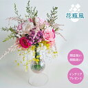 花瓶風 プリザーブドフラワー / 開店祝い 開業祝い 開院祝い 花瓶付き 新築祝い 結婚祝い 引っ越し祝い 記念日 ギフト プレゼント 店舗 会社 インテリア 入口 カウンター pf-kabin(4)