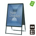 【屋内用と屋外用が選べる!】ポスターグリップスタンド看板 A1 両面タイプ / 看板 スタンド看板 ポスター看板 立て看板 ポスタースタンド A型看板 Aサイン a看板 A型 シルバー tkw-pgsk-a1rb