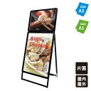 【屋内用と屋外用が選べる!】ポスターグリップスタンド看板 コンビA2 + A1片面タイプ / 看板 スタンド看板 ポスター看板 ポスター差し替え 立て看板 ポスタースタンド A型看板 Aサイン a看板 A型 パンフレット カタログ ディスプレイ シルバー tkw-pgskc-a2a1kb