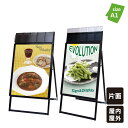 【屋内用と屋外用が選べる!】 日本製 ポスターグリップスタンド看板 パンフレットケース付きA1 片面タイプ / 看板 スタンド看板 ポスター看板 立て看板 ポスタースタンド A型看板 Aサイン a看板 A型 パンフレット カタログ チラシ入れ ケース ブラック