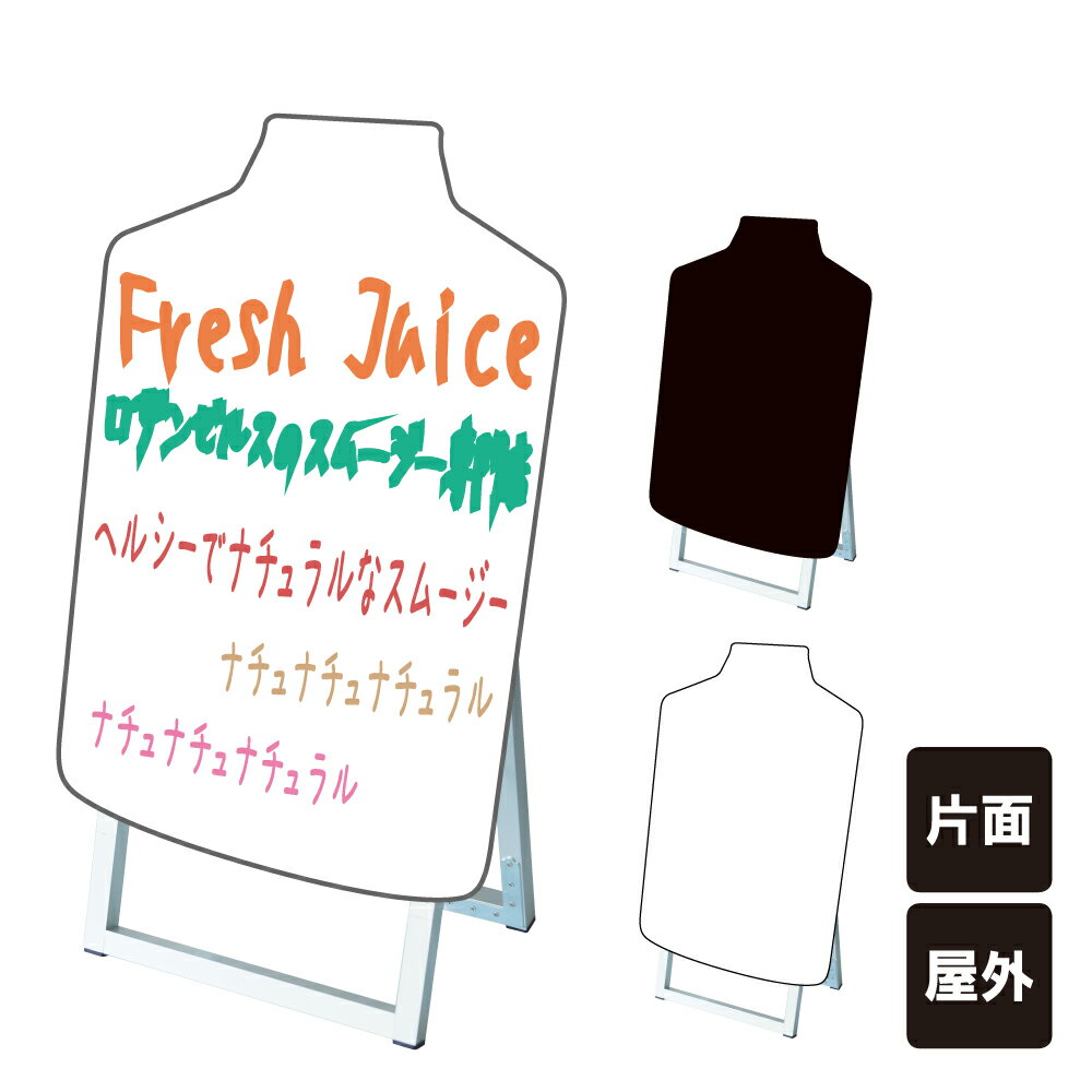 Rakuten - 【期間限定P10倍】 ポップルスタンド看板シルエット小 ボトル型 / ブラックボード ホワイトボード 水性マーカー 店舗看板 ドリンク 飲み物 スタンド看板 立て看板 A型 A型看板 ブラック ホワイト マーカーボード tkw-ppsksl45x60k-btl