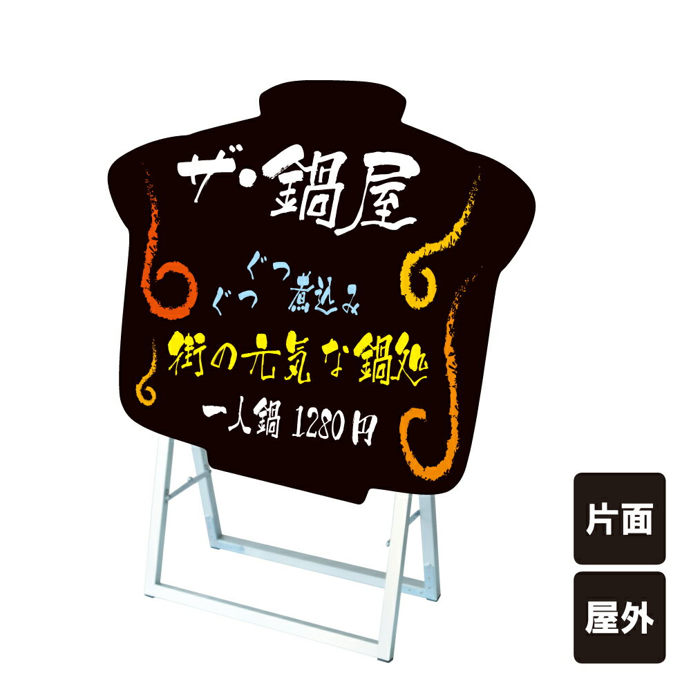 ポップルスタンド看板シルエット横型 丼型 / ブラックボード ホワイトボード 水性マーカー 店舗看板 丼..
