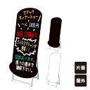 【期間限定P5倍】 ポップルスタンド看板シルエット大 帽子型 / ブラックボード ホワイトボード 水性マーカー 店舗看板 ぼうし 帽子 アパレル ハット スタンド看板 立て看板 A型 A型看板 ブラック ホワイト マーカーボード tkw-ppsksl45x90k-hat