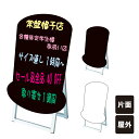 【期間限定P5倍】 ポップルスタンド看板シルエット小 帽子型 / ブラックボード ホワイトボード 水性マーカー 店舗看板 ぼうし 帽子 アパレル ハット スタンド看板 立て看板 A型 A型看板 ブラック ホワイト マーカーボード tkw-ppsksl45x60k-hat