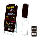 ポップルスタンド看板シルエット大 手型 / ブラックボード ホワイトボード 水性マーカー 店舗看板 マッサージ ネイル エステ スタンド看板 立て看板 A型 A型看板 ブラック ホワイト マーカーボード tkw-ppsksl45x90k-hnd