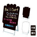 ポップルスタンド看板シルエット小 手型 / ブラックボード ホワイトボード 水性マーカー 店舗看板 マッサージ ネイル エステ スタンド看板 立て看板 A型 A型看板 ブラック ホワイト マーカーボード tkw-ppsksl45x60k-hnd