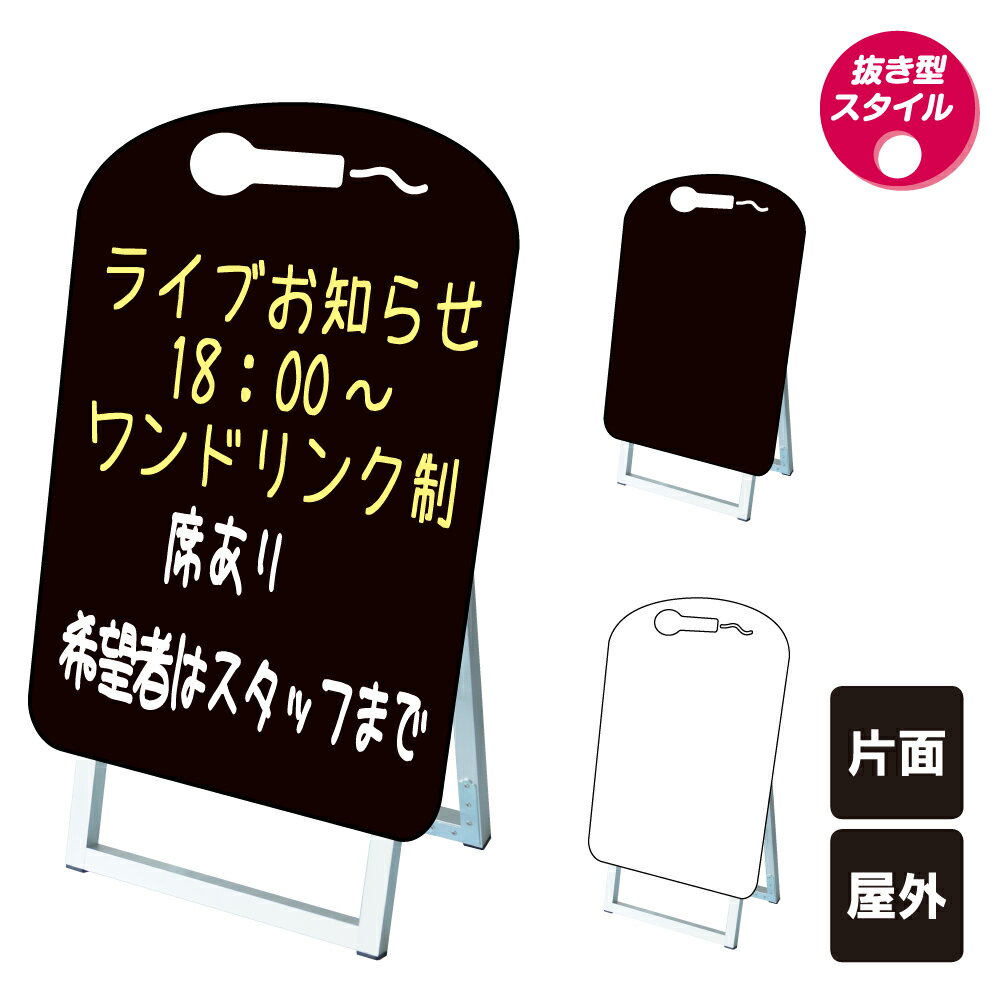 ポップルスタンド看板シルエット小 マイク型 / ブラックボード ホワイトボード 水性マーカー 店舗看板 カラオケ ライブ スタジオ スタンド看板 立て看板 A型 A型看板 ブラック ホワイト マーカーボード tkw-ppsksl45x60k-oke