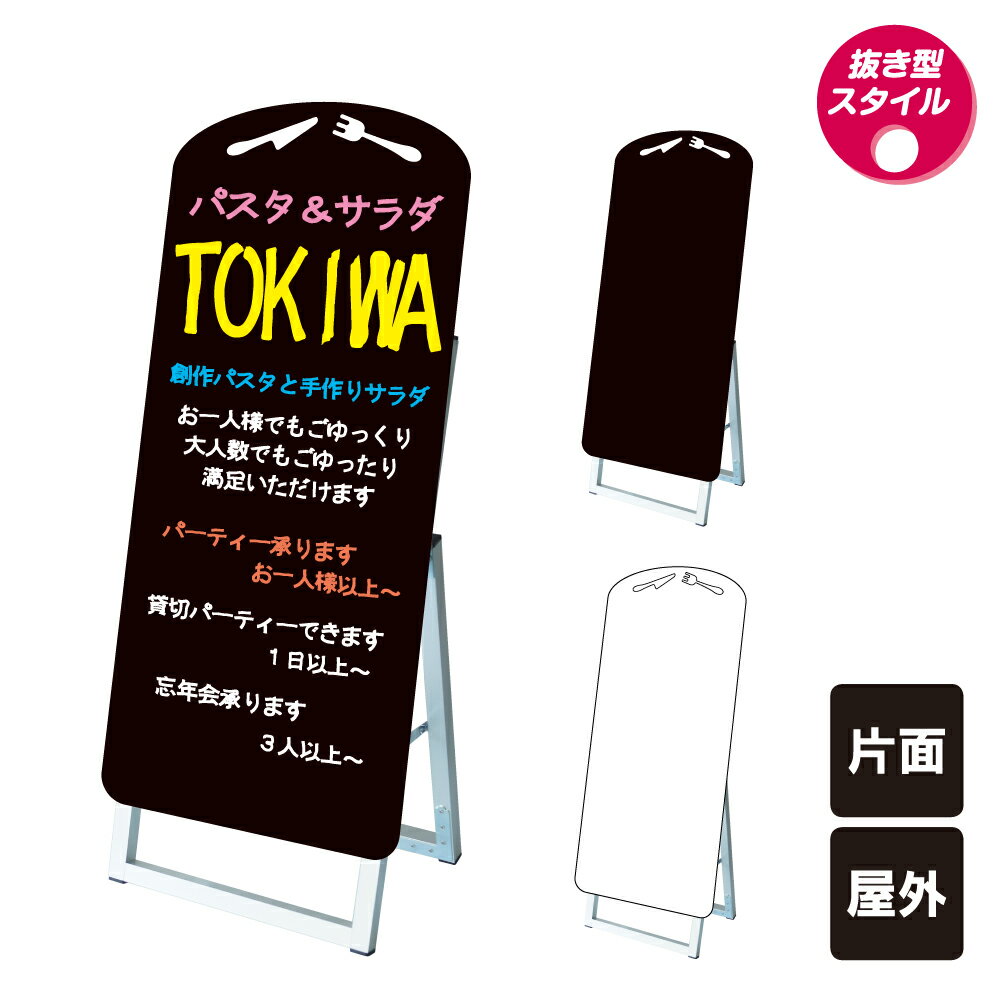 ポップルスタンド看板シルエット大 ナイフフォーク型 / ブラックボード ホワイトボード 水性マーカー ..