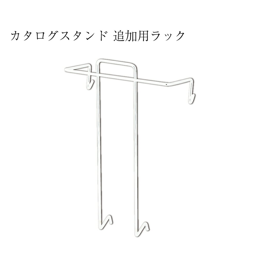 A4判 3ツ折ラック A43-RACK-OPTION