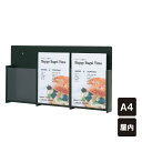 チラシ入れケース アルミ枠のカタログラック / A4サイズ 壁掛け 屋内 チラシケース 壁面ラック パンフレットスタンド カタログスタンド HR-403