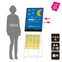 送料無料 チラシ入れケース カタログスタンド/ A4 3ツ折サイズ 屋内 パネル付き チラシケース パンフレットスタンド カタログスタンド カタログラック PR-220