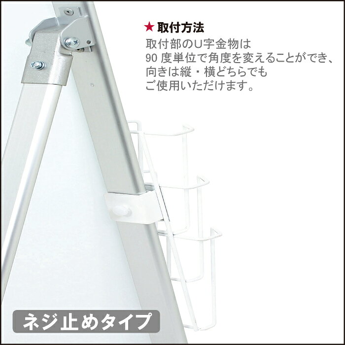 チラシ入れケース カタログラック / A4 3ツ折サイズ 屋内 看板取り付けラック チラ...