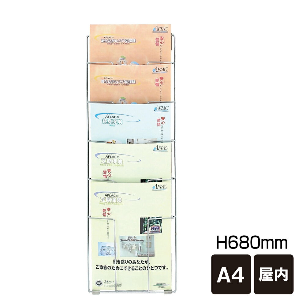 チラシ入れケース 壁付けタイプのカタログラック / A4サイズ 壁掛け 屋内 チラシケース 壁付けラック パンフレットスタンド カタログスタンド PRW-25