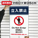  ֎~ Do Not Enter H60~W35cm / ֎~ ֎~ Ŕ v[g W ʕ Ln / { p  ؍ to-blue4