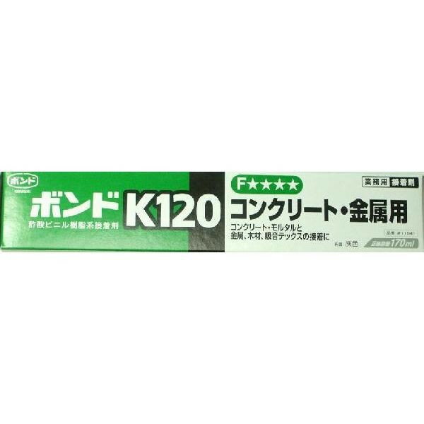 ボンドK120 【コンクリートボンド】 K-120