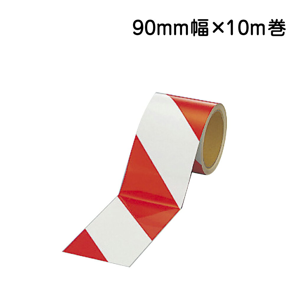 ▼ 反射トラテープ（赤）90mm幅×10m巻　374-12