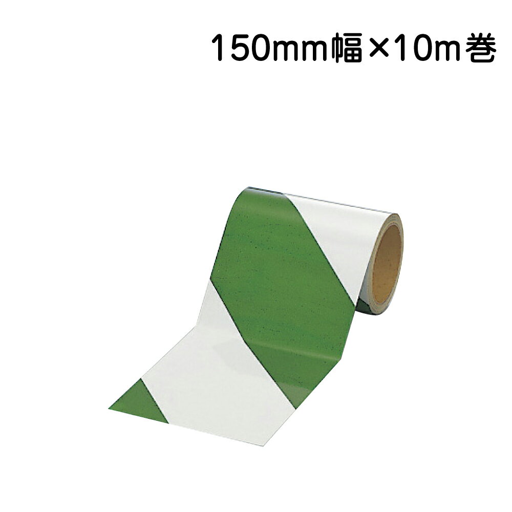乐天商城 - ▼ 反射トラテープ（緑）150mm幅×10m巻　374-16