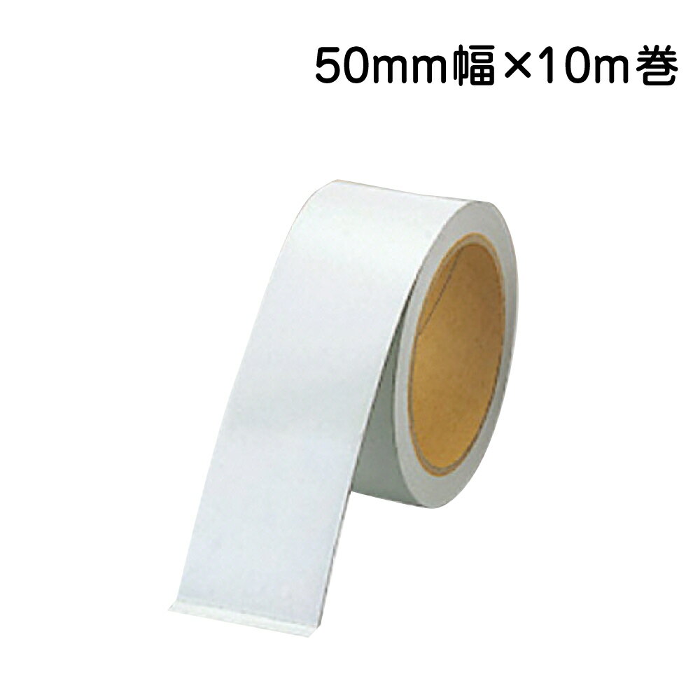 乐天商城 - 反射テープ（白）　50mm幅×10m巻　374-36