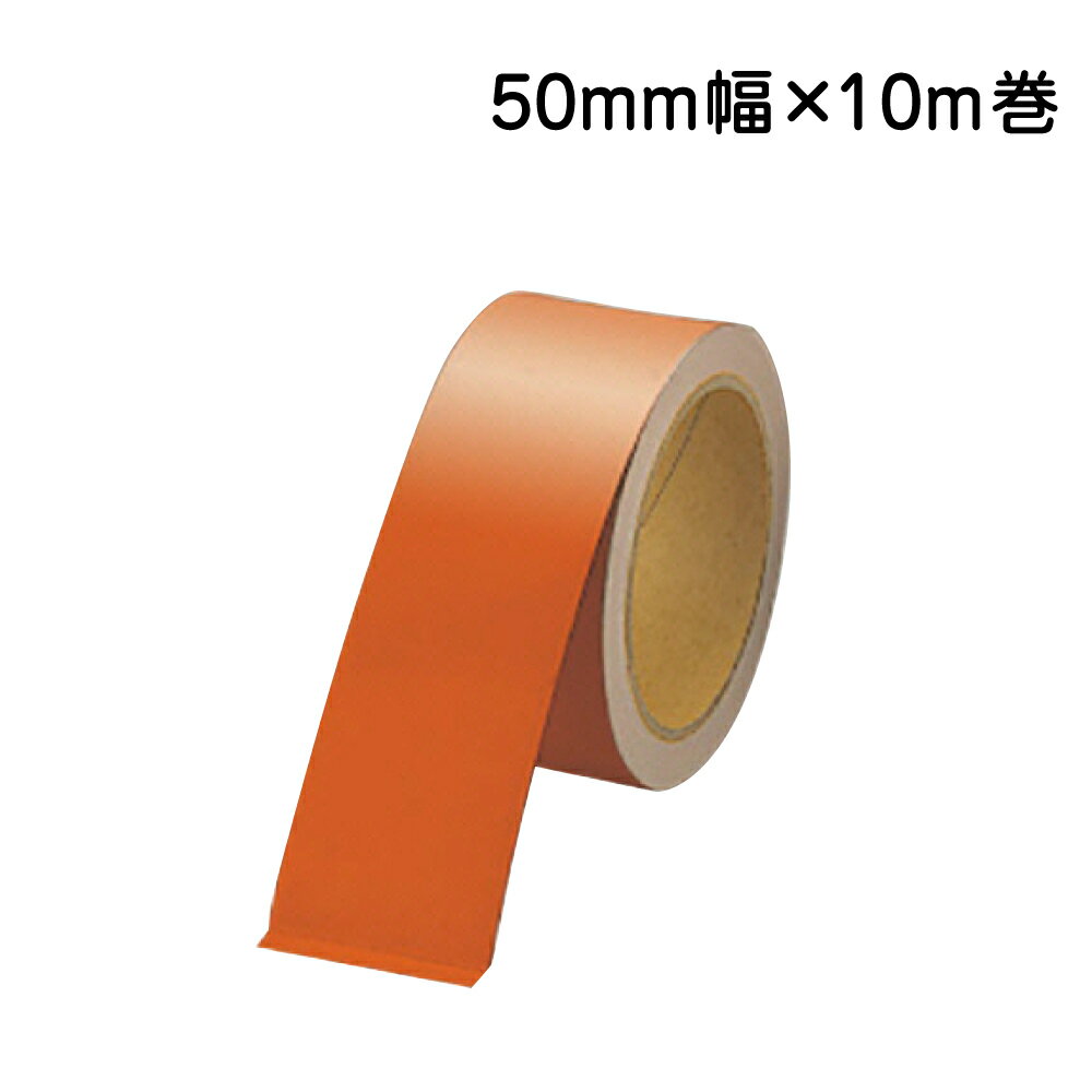 Rakuten - 反射テープ（オレンジ）　50mm幅×10m巻　374-41