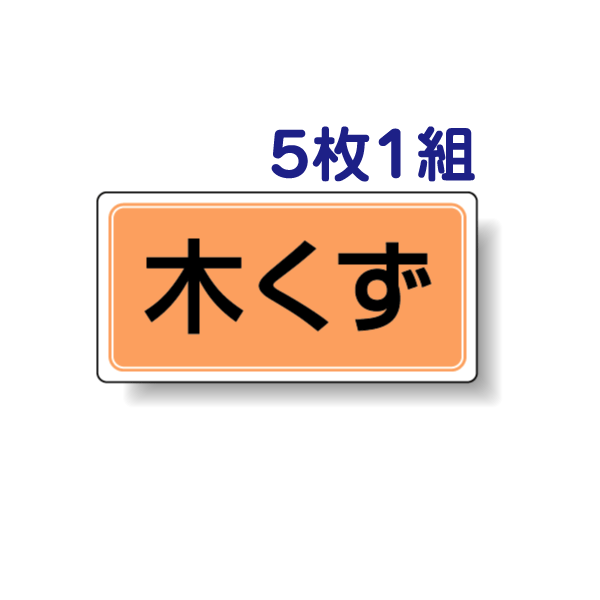 ●サイズ：100×200mm ●材質：アルミステッカー ※5枚1セットの販売です。