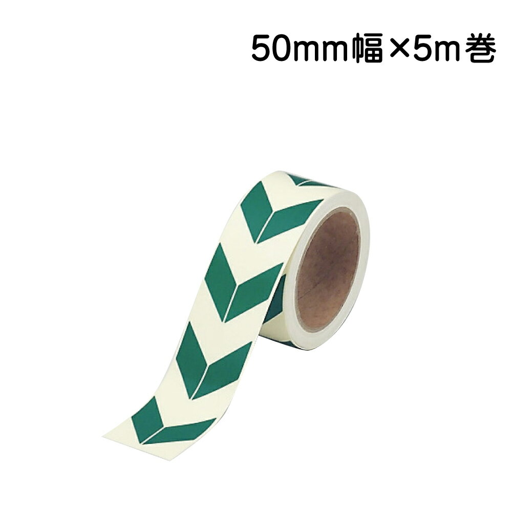 乐天商城 - 蓄光誘導テープ（室内用避難誘導テープ）50mm幅×5m巻　862-86
