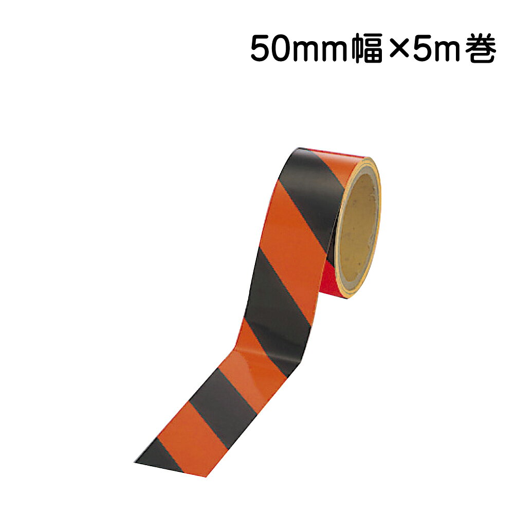 ●サイズ：50mm幅×5m巻（0.2mm厚） ●材質：蛍光フィルム（粘着性あり・セパレーター付き）