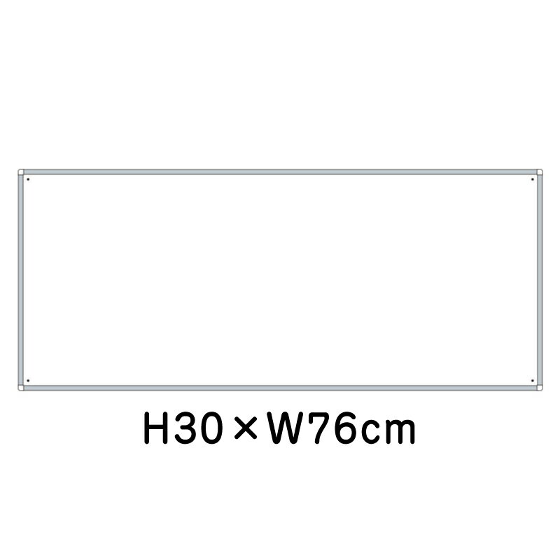 Rakuten - 印刷用無地板 H30cm×W76cm フラットパネル用 / 法令許可票 看板 標識 パネル 安全標識 法定看板 許可票 un-302-62