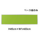 法令許可票 表示板取付ベース板 H45×W1m63cm / 法令許可票 看板 標識 パネル 安全標識 法定看板 un-303-12