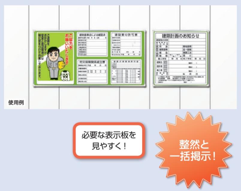 法令許可票 表示板取付ベース板 H95×W95cm / 法令許可票 看板 標識　パネル 安全標識 法定看板 un-303-16 2