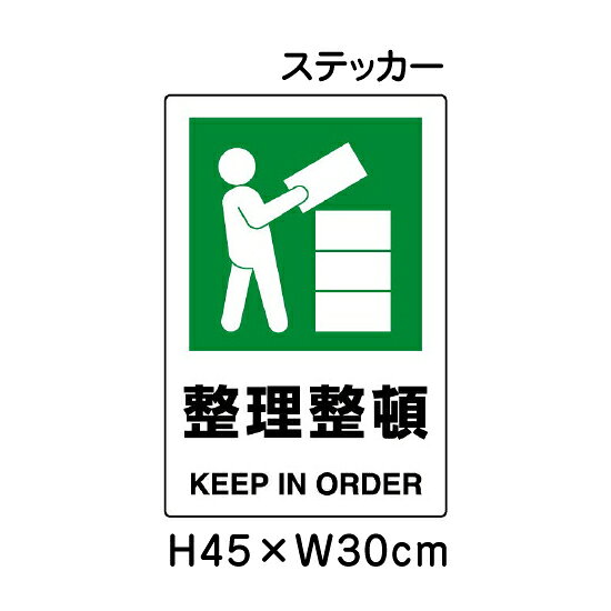 ■商品内容 サイズ：H45×W30cm×0.35mm厚 材　質：PP合成紙ステッカー （通常の物よりも厚口のため、コシがあり貼りやすいタイプです。） 日本工業規格（JIS）を制定・改正しました（平成30年4月分） 〜安全色及び安全標識などのJISを改正〜 JISは、製品の種類・寸法や品質・性能、安全性などを定めた国家規格です。 ■今回のJIS規格制定・改正内容 安全色及び安全標識に関するJIS改正 安全標識は、遠くからでも容易に「禁止」、「安全」などの指示内容が一目で認識できなければなりませんが、その認識性はデザインと色使いに左右されます。対応する国際標準との整合を保ちつつ、多様な色覚を持つ人々の安全標識に対する認識性を向上させるため、色の組み合わせに対する認識性調査により選定した色（ユニバーサルデザインカラー）」を採り入れたJIS Z 9103（図記号−安全色及び安全標識−安全色の色度座標の範囲及び測定方法）の改正を行いました。これにより、多様な色覚を持つ人々や訪日外国人を含め、多くの人々の安全の確保及び利便性の向上が期待されます。