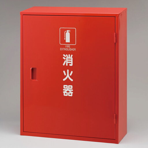 ▼ 消火用品 消防用品 消火器置場 消火器格納庫 【 消火器 】 20型用 2本用 un-376-180A ▼ 消火用品 消防用品 消火器置場 消火器格納庫 【 消火器 】 20型用 2本用 un-376-180A