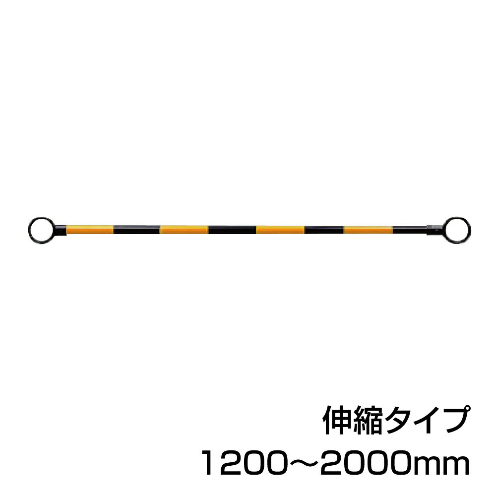 ▼スライドバー （伸縮タイプ） （黄黒） 黄色部反射 / 簡単設置 / 再帰反射 /385-67