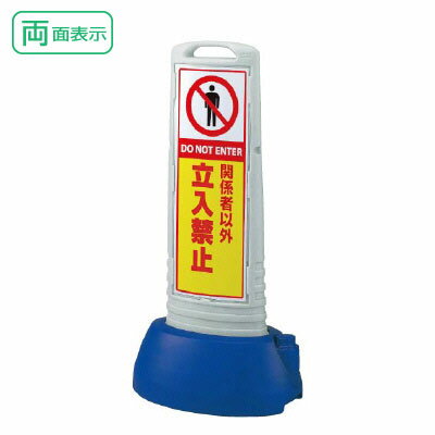 �ڴ��ָ���P5�ܡ� �� �����󥭥塼�֥���� �� ξ�� �� ���졼 �ط��԰ʳ�Ω���ػ� H1000mm DO NOT ENTER ���� Ω���ػߴ��� Ω�ƴ��ĥ�...