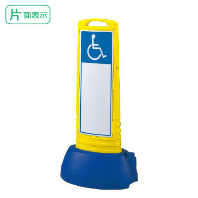 ■材質:本体材質：高密度ポリエチレン 表示材質：透明PET樹脂（裏印刷） ■サイズ：本体サイズ：W505xD338×H1000mm表示サイズ：651×246×1.5mm厚 ■本体重量：約4.8kg（満水時：約13.4kg） ■本体カラー：イエロー（ウェイト/ブルー） サインキューブスリム一覧はこちら 面を変更したり、特注で注文する場合はこちら ※この商品は樹脂成型品のため、サイズ及び重量表記が多少異なる事がありますのでご了承ください。材質 本体材質：高密度ポリエチレン 表示材質：透明PET樹脂（裏印刷）※白無地も裏印刷 サイズ 本体サイズ：W505xD338×H1000mm表示サイズ：651×246×1.5mm厚 本体重量 約4.8kg（満水時：約13.4kg） 本体カラー イエロー、グレー（ウェイト/ブルー）