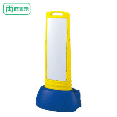 【期間限定P5倍】 ▼サインキューブスリム 【 両面 】 イエロー 無地 H1000mm 看板 立て看板スタンド看板 865-682ye