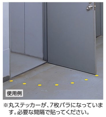ドア開閉表示ステッカー 蓄光タイプ / ステッカー / ラインステッカー / ドア表示 ...