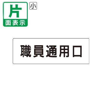 ■材質:アクリル（白） ■サイズ：50×150×2mm厚 室名表示板 アクリル 小（片面）一覧はこちら材質 アクリル（白） サイズ 50×150×2mm厚