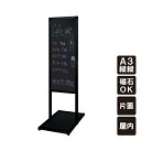 【期間限定P5倍】 ▼ バリウスメッセージスタンド看板 フレームブラック ブラックボードタイプ A3縦縦サイズ 片面 / ブラックボード ポスター掲示 マーカー黒板 店舗看板 スタンド看板 立て看板 マーカーボード メニュー表示 マグネット 水性マーカー スタイリッシュ