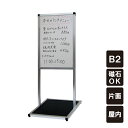 【期間限定P5倍】 ▼ バリウスメッセージスタンド看板 フレームシルバー ホワイトボードタイプ B2サイズ 縦 片面 / ホワイトボード ポスター掲示 店舗看板 スタンド看板 立て看板 マーカーボード メニュー表示 マグネット 水性マーカー tkw-vamswb-b2t