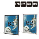 【期間限定P5倍】バリウスパネルLED B2 / LED LED看板 LEDパネル 立て看板 スタンド看板 電飾看板 ディスプレイパネルボード 店舗用看板 メニュー看板 ポスター LED ポスターパネル ポスター看板 ブラック シルバー tkw-vapaled-b2