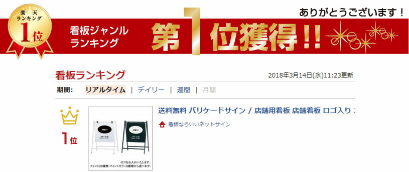 バリケードサイン / 屋外 店舗用看板 店舗看...の紹介画像2