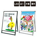 【期間限定P5倍】バリウススタンド看板LED A1片面 / LED LED看板 LEDスタンド看板 電飾看板 スタンド看板 立て看板 店舗用看板 メニュー看板 ポスターパネル ポスター看板 LEDパネル ブラック シルバー tkw-vaskled-a1lk