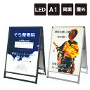 【期間限定P5倍】バリウススタンド看板LED A1 両面 / LED LED看板 LEDスタンド看板 電飾看板 スタンド看板 立て看板 店舗用看板 メニュー看板 ポスターパネル ポスター看板 LEDパネル ブラック シルバー tkw-vaskled-a1lr