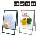 【期間限定P5倍】バリウススタンド看板LED A2 両面 / LED LED看板 LEDスタンド看板 電飾看板 スタンド看板 立て看板 店舗用看板 メニュー看板 ポスターパネル ポスター看板 LEDパネル ブラック シルバー tkw-vaskled-a2r