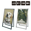 【期間限定P5倍】バリウススタンド看板LED B1片面 / LED LED看板 LEDスタンド看板 電飾看板 スタンド看板 立て看板 店舗用看板 メニュー看板 ポスターパネル ポスター看板 LEDパネル ブラック シルバー tkw-vaskled-b1k