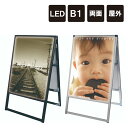【期間限定P5倍】バリウススタンド看板LED B1両面 / LED LED看板 LEDスタンド看板 電飾看板 スタンド看板 立て看板 店舗用看板 メニュー看板 ポスターパネル ポスター看板 LEDパネル ブラック シルバー tkw-vaskled-b1r